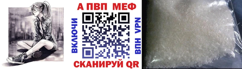 Alpha PVP Соль  Купить где  Ейск 