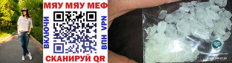 Меф mephedrone  Купить закладки  Ейск 