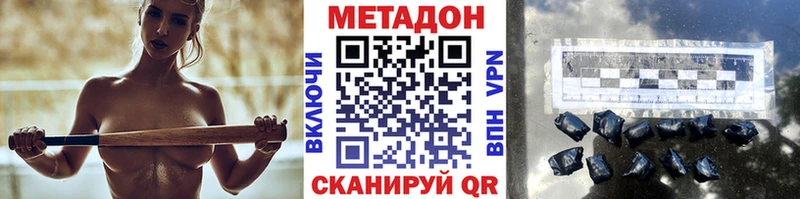 Купить где  Ейск  МЕТАДОН кристалл 